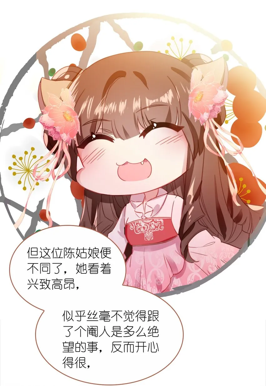 015 咸猪手太监 第11页