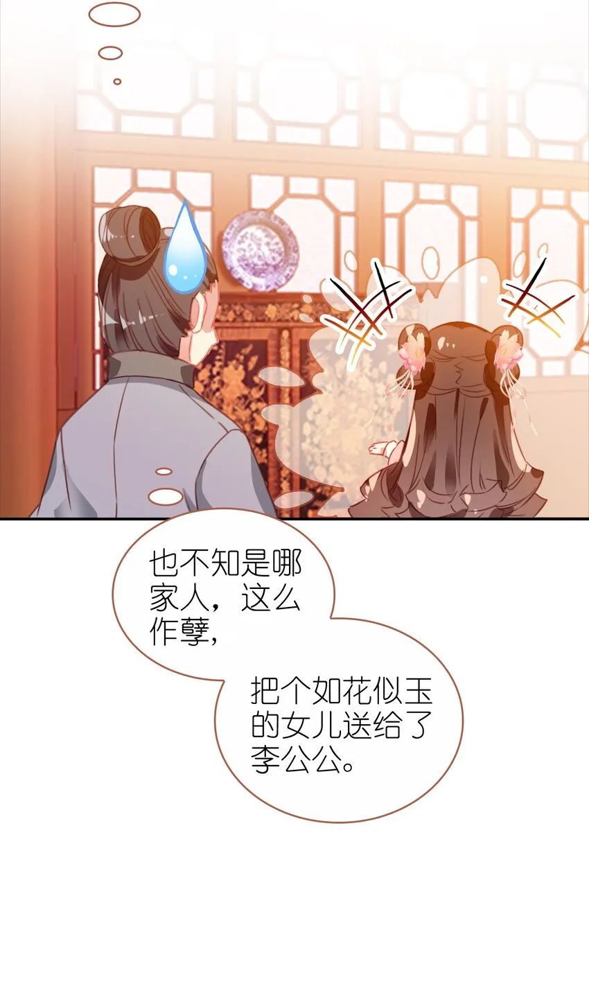 015 咸猪手太监 第12页