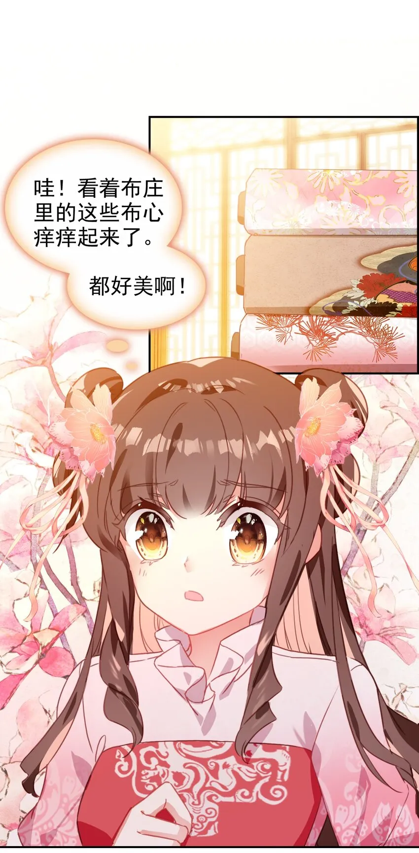015 咸猪手太监 第13页