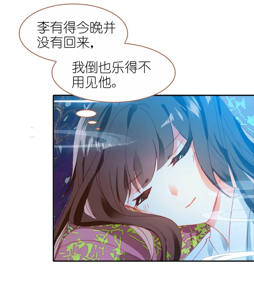 015 咸猪手太监 第19页