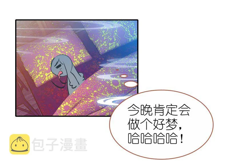 015 咸猪手太监 第20页