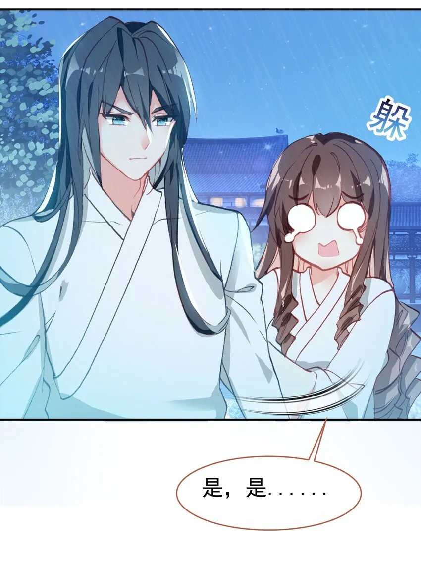 015 咸猪手太监 第29页