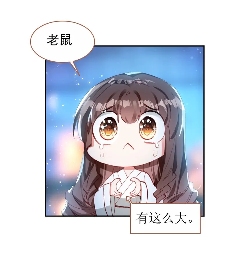 015 咸猪手太监 第30页