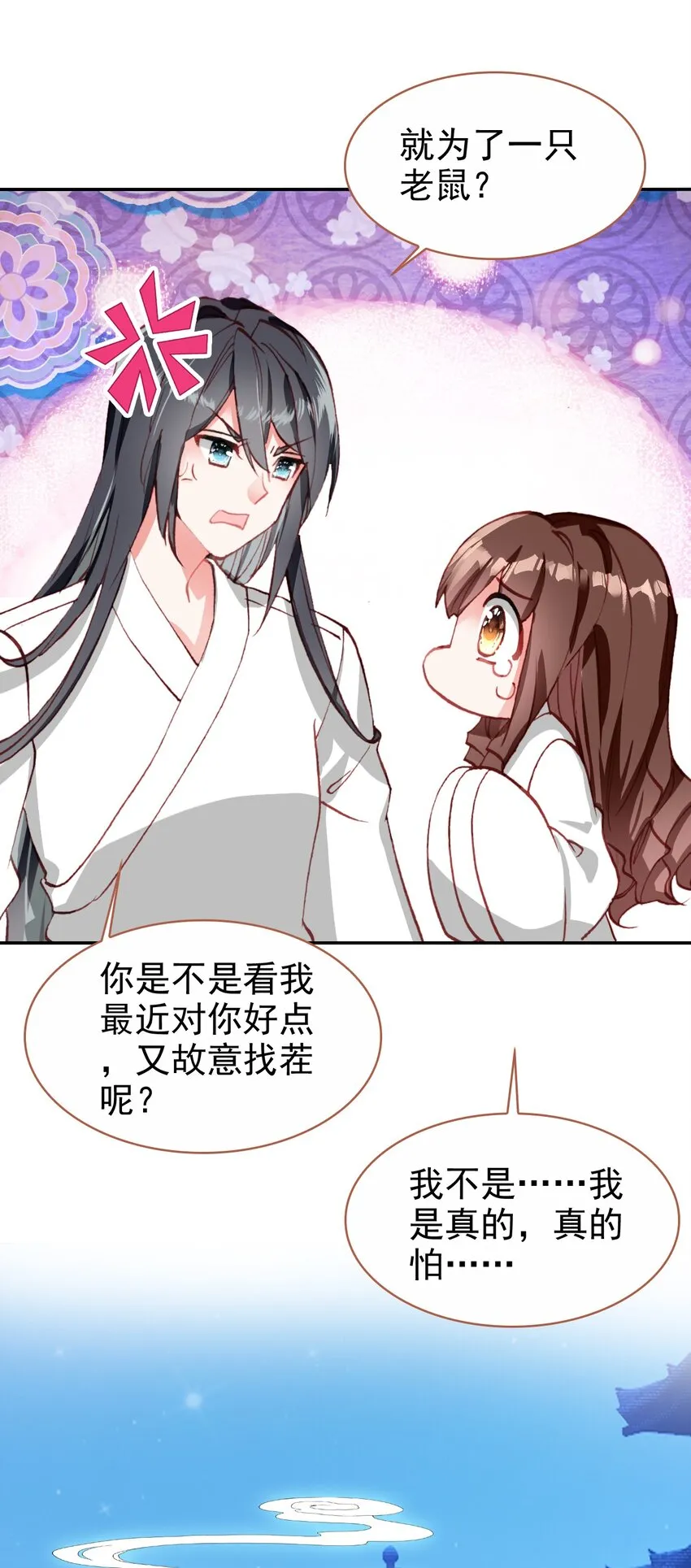 015 咸猪手太监 第31页