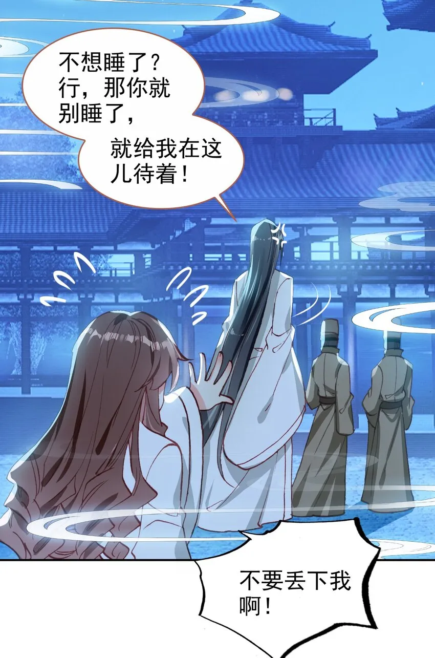 015 咸猪手太监 第32页