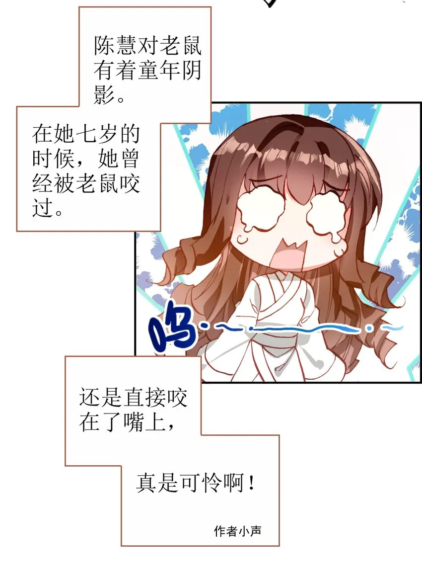 015 咸猪手太监 第33页