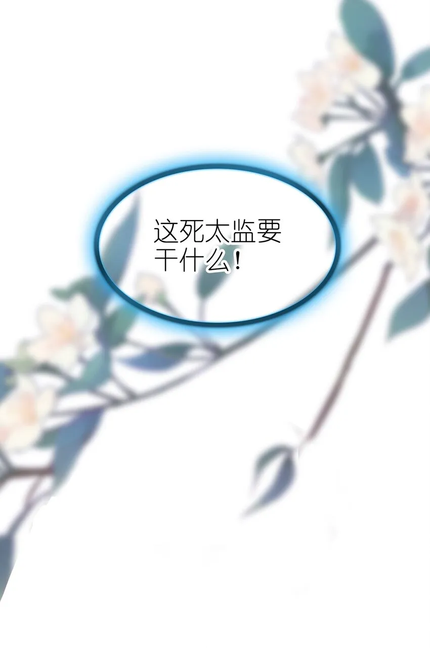 015 咸猪手太监 第49页