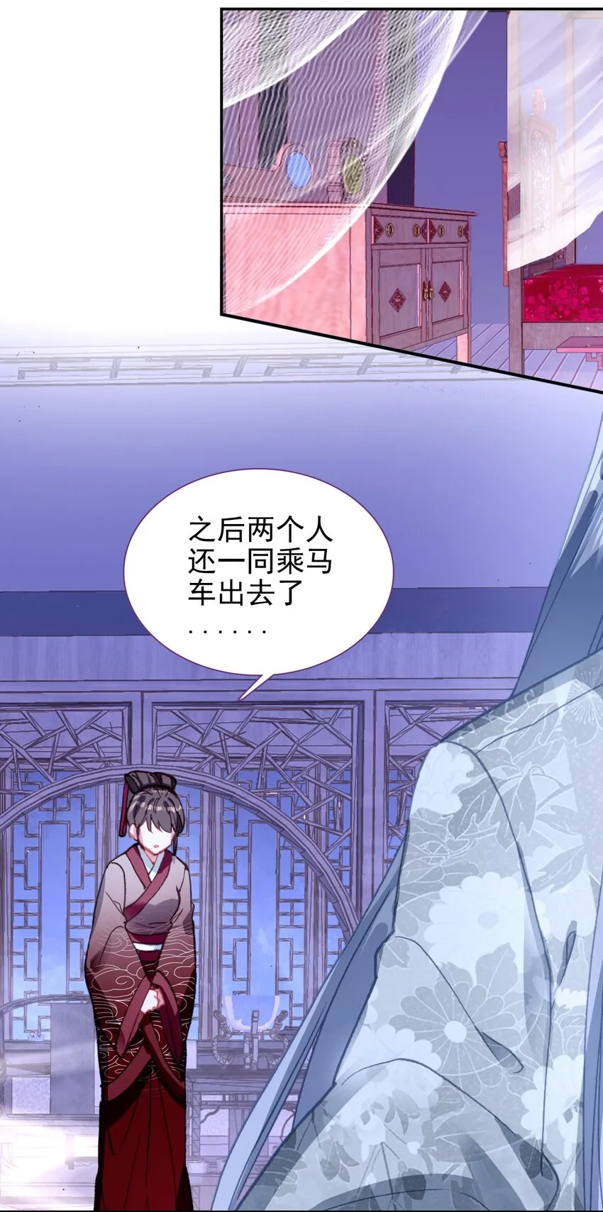 016 蒋姑娘的邀请 第4页