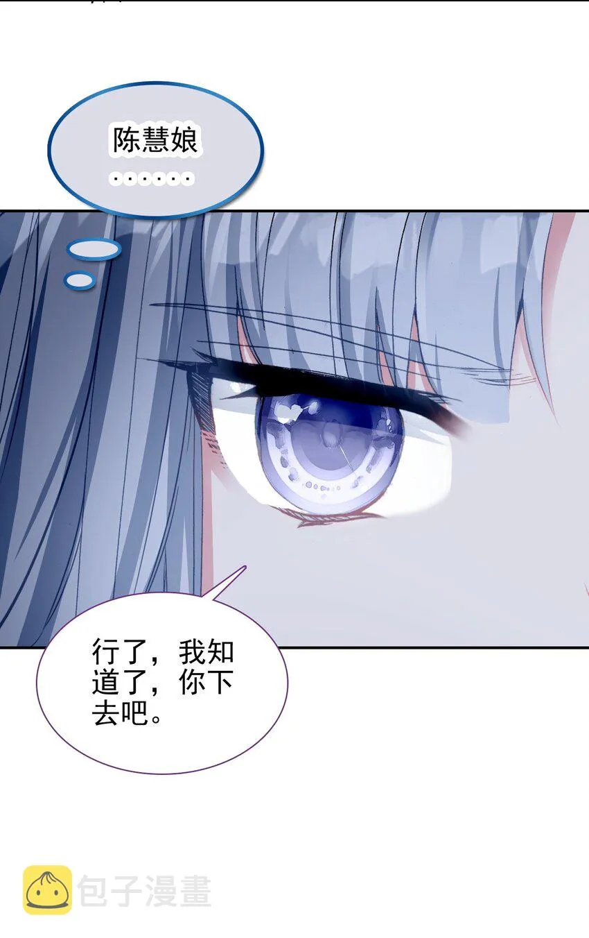 016 蒋姑娘的邀请 第5页