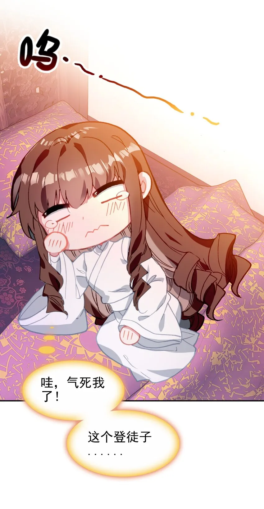 016 蒋姑娘的邀请 第8页