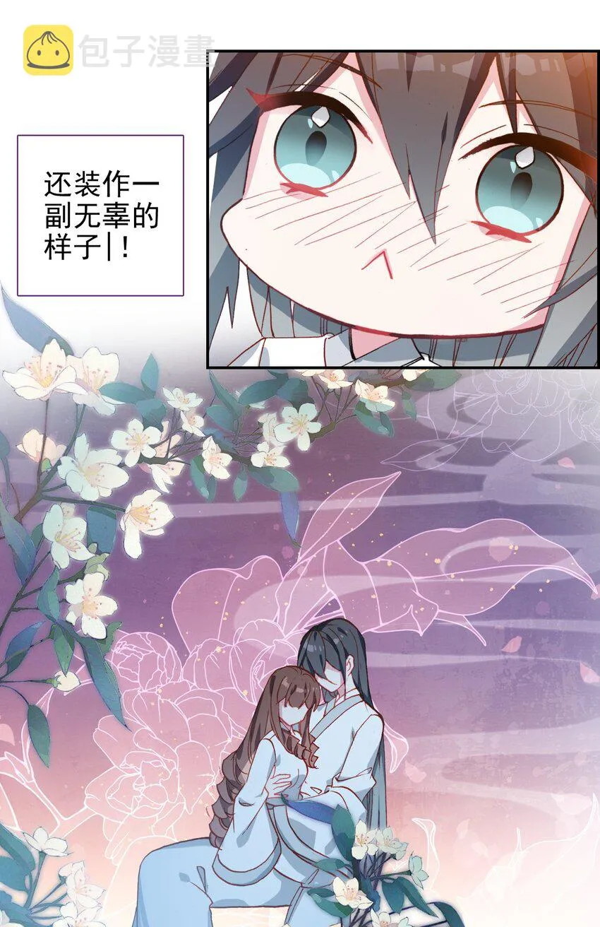 016 蒋姑娘的邀请 第10页