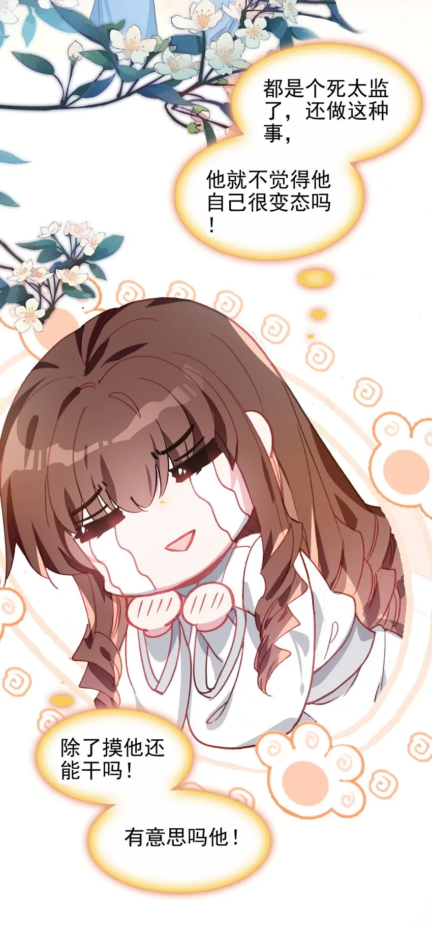 016 蒋姑娘的邀请 第11页