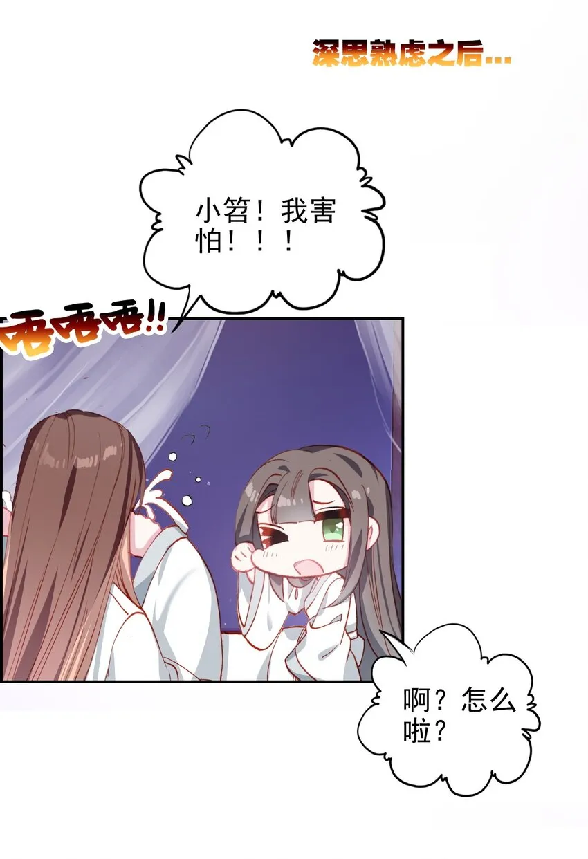 016 蒋姑娘的邀请 第12页