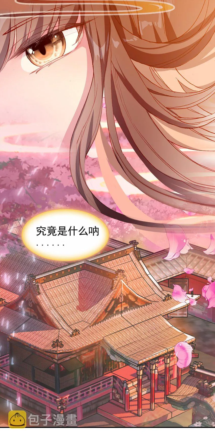 016 蒋姑娘的邀请 第16页