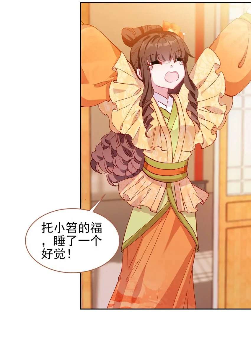 016 蒋姑娘的邀请 第20页