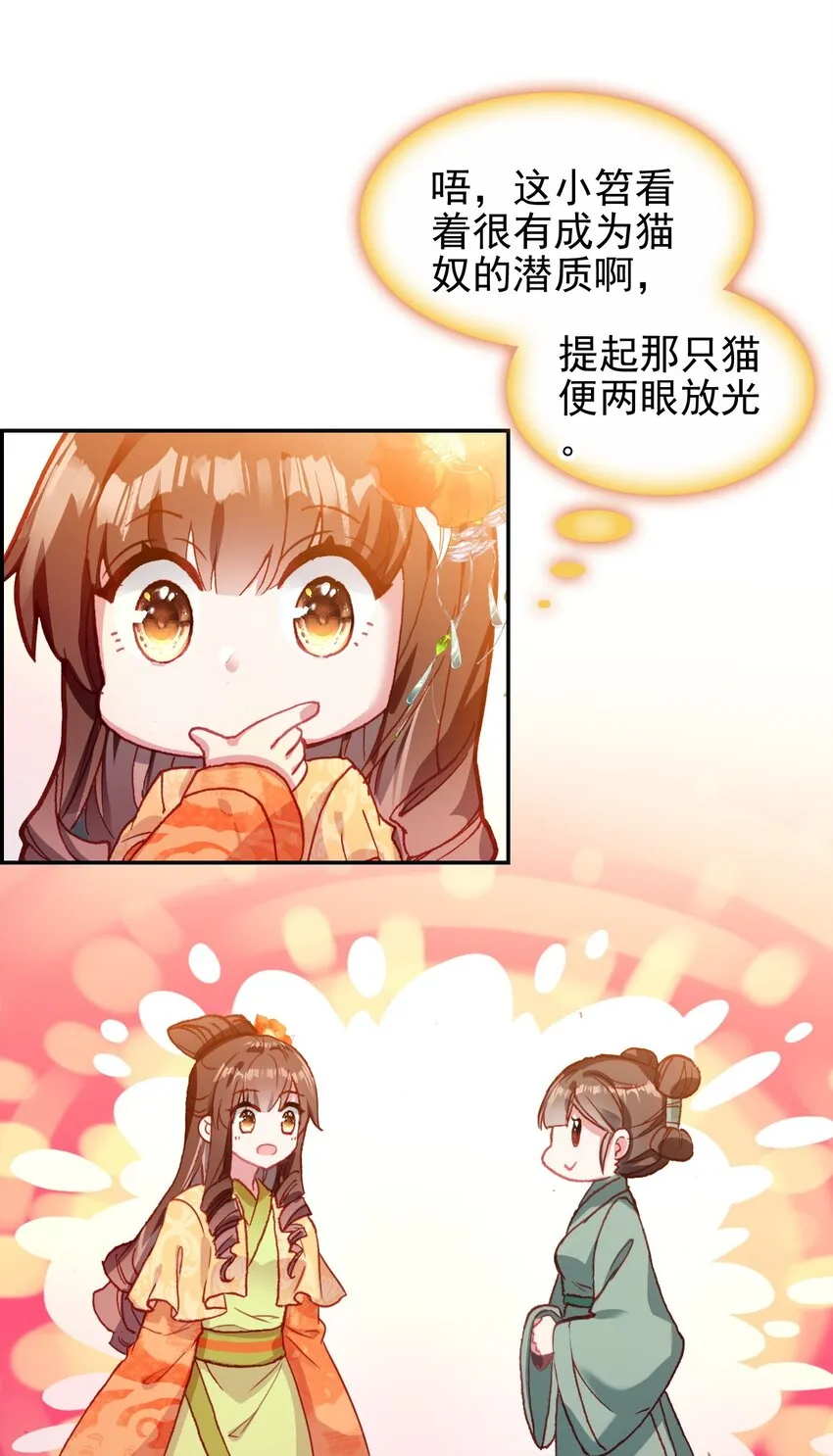 016 蒋姑娘的邀请 第23页