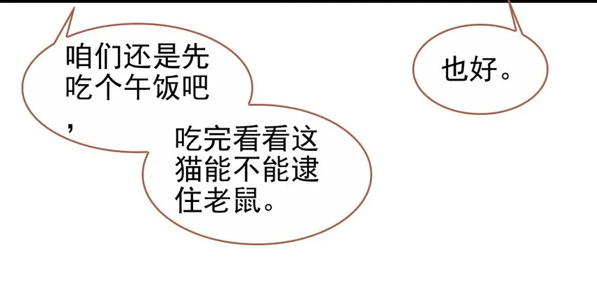 016 蒋姑娘的邀请 第24页