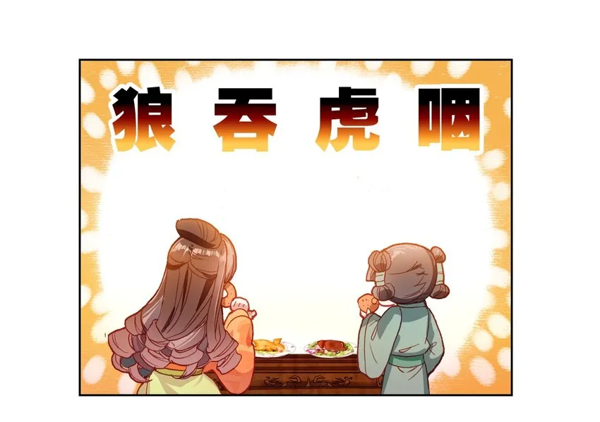 016 蒋姑娘的邀请 第25页