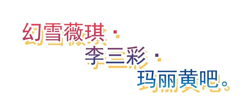 016 蒋姑娘的邀请 第29页