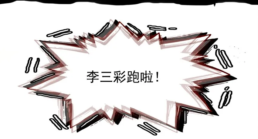 016 蒋姑娘的邀请 第36页