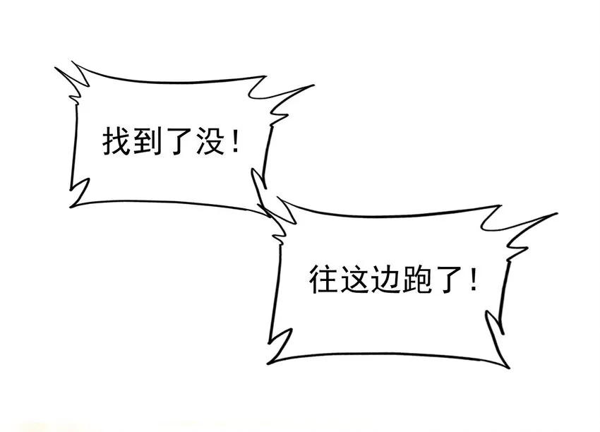 016 蒋姑娘的邀请 第38页