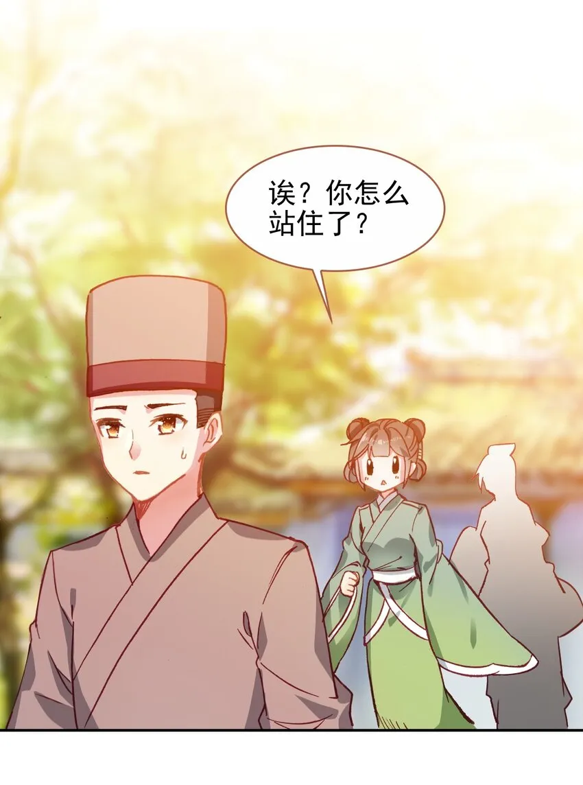 016 蒋姑娘的邀请 第39页