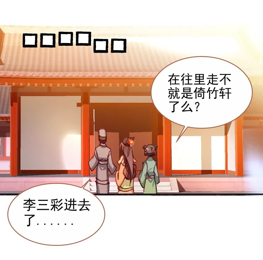 016 蒋姑娘的邀请 第40页