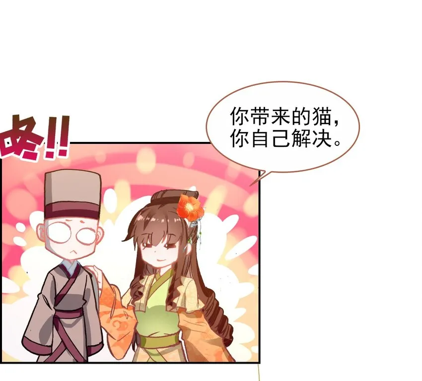 016 蒋姑娘的邀请 第42页