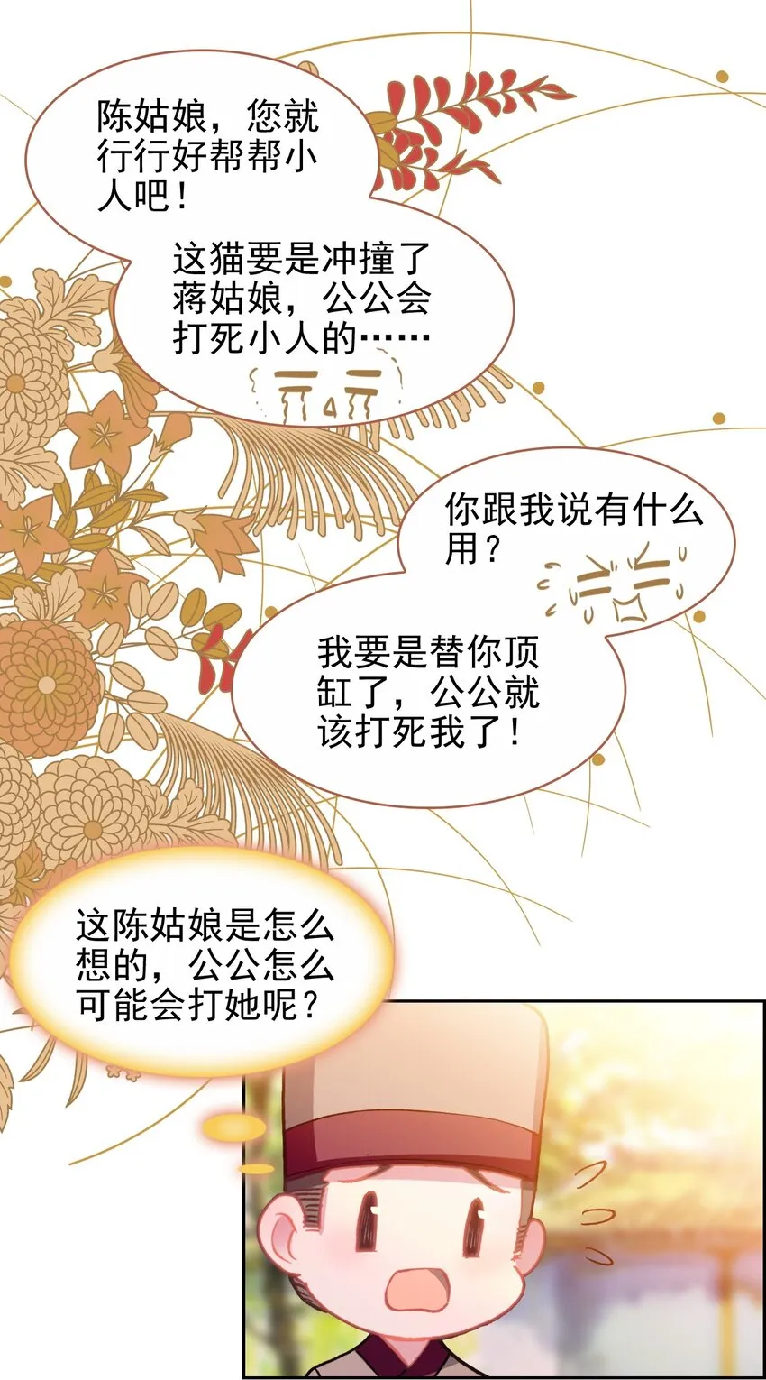 016 蒋姑娘的邀请 第43页