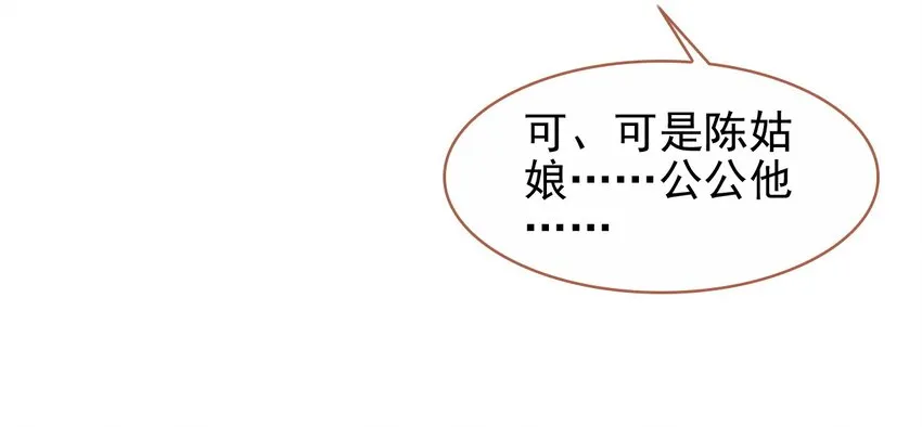 016 蒋姑娘的邀请 第44页