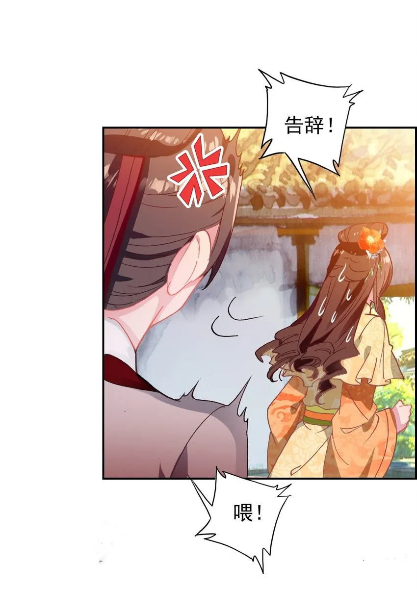 016 蒋姑娘的邀请 第46页