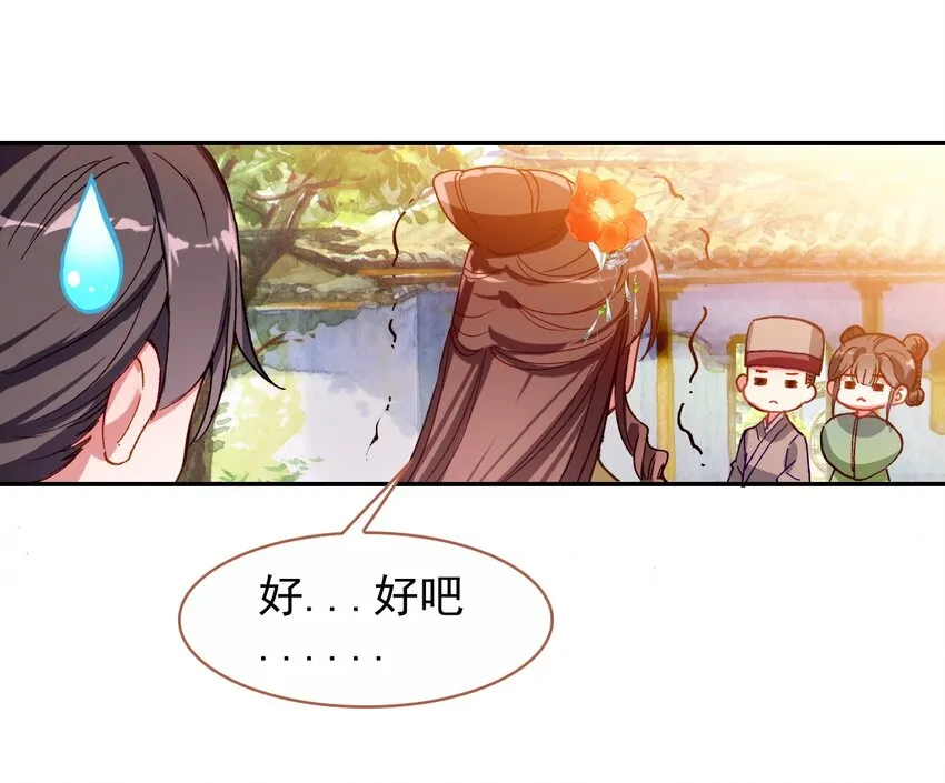016 蒋姑娘的邀请 第48页