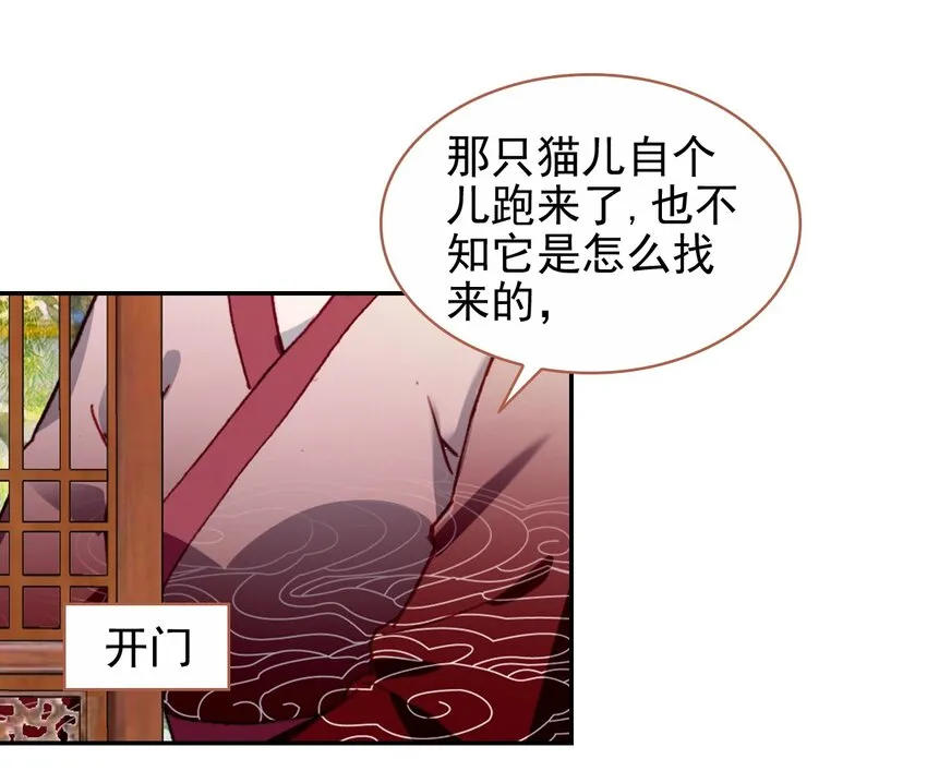 016 蒋姑娘的邀请 第49页