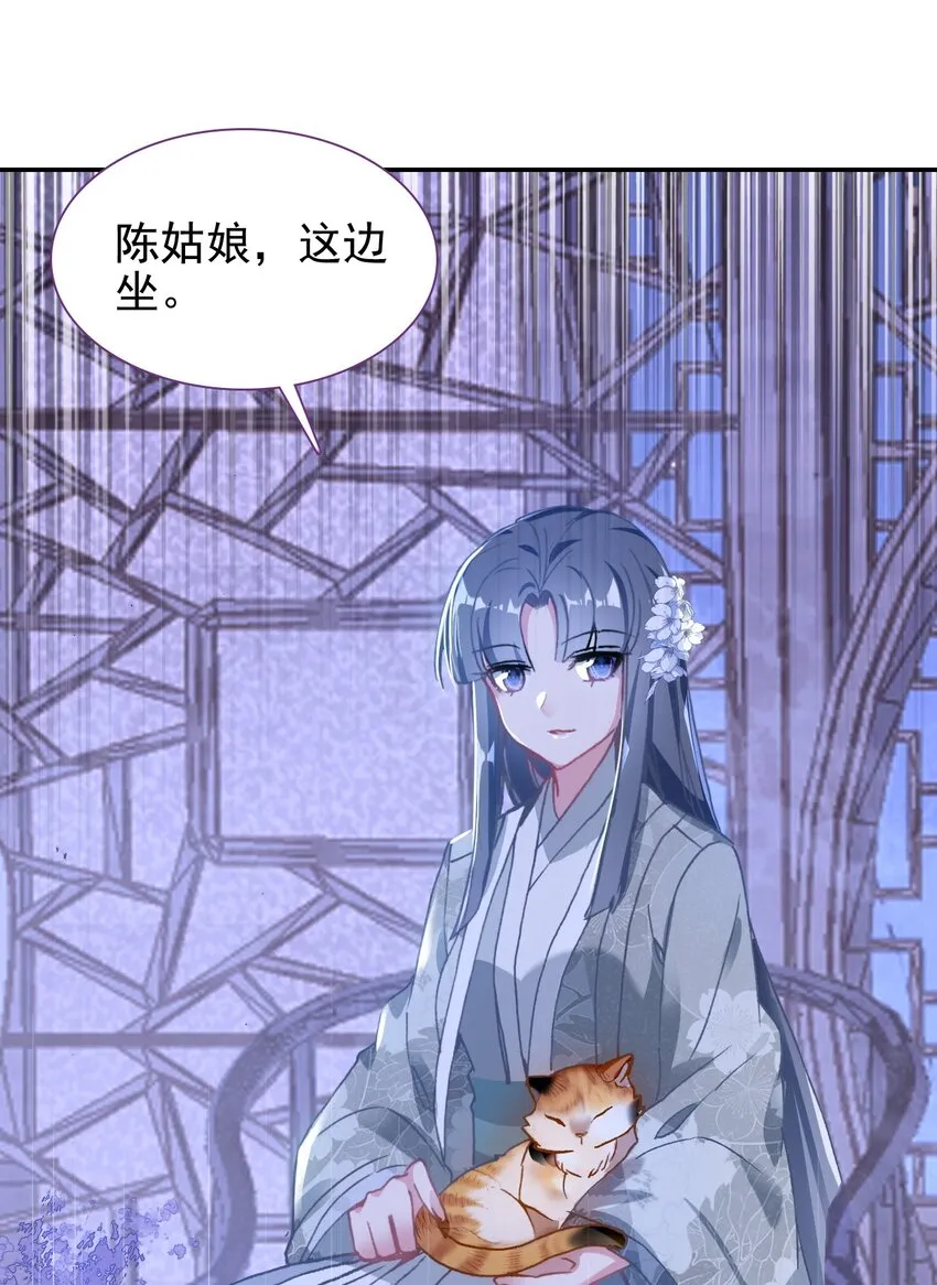 016 蒋姑娘的邀请 第53页
