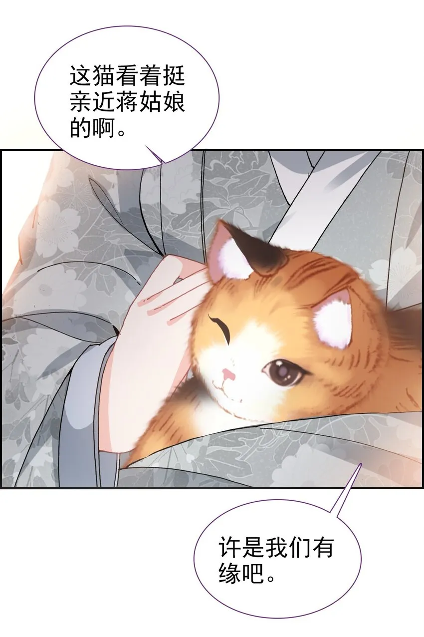 017 井水不犯河水 第4页