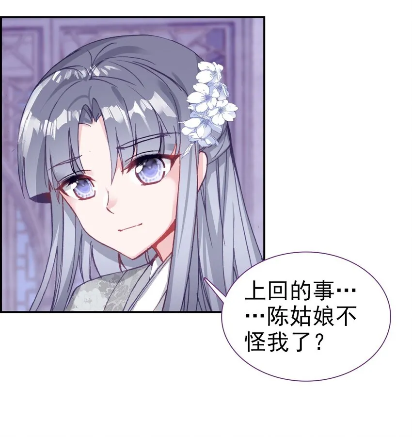017 井水不犯河水 第6页