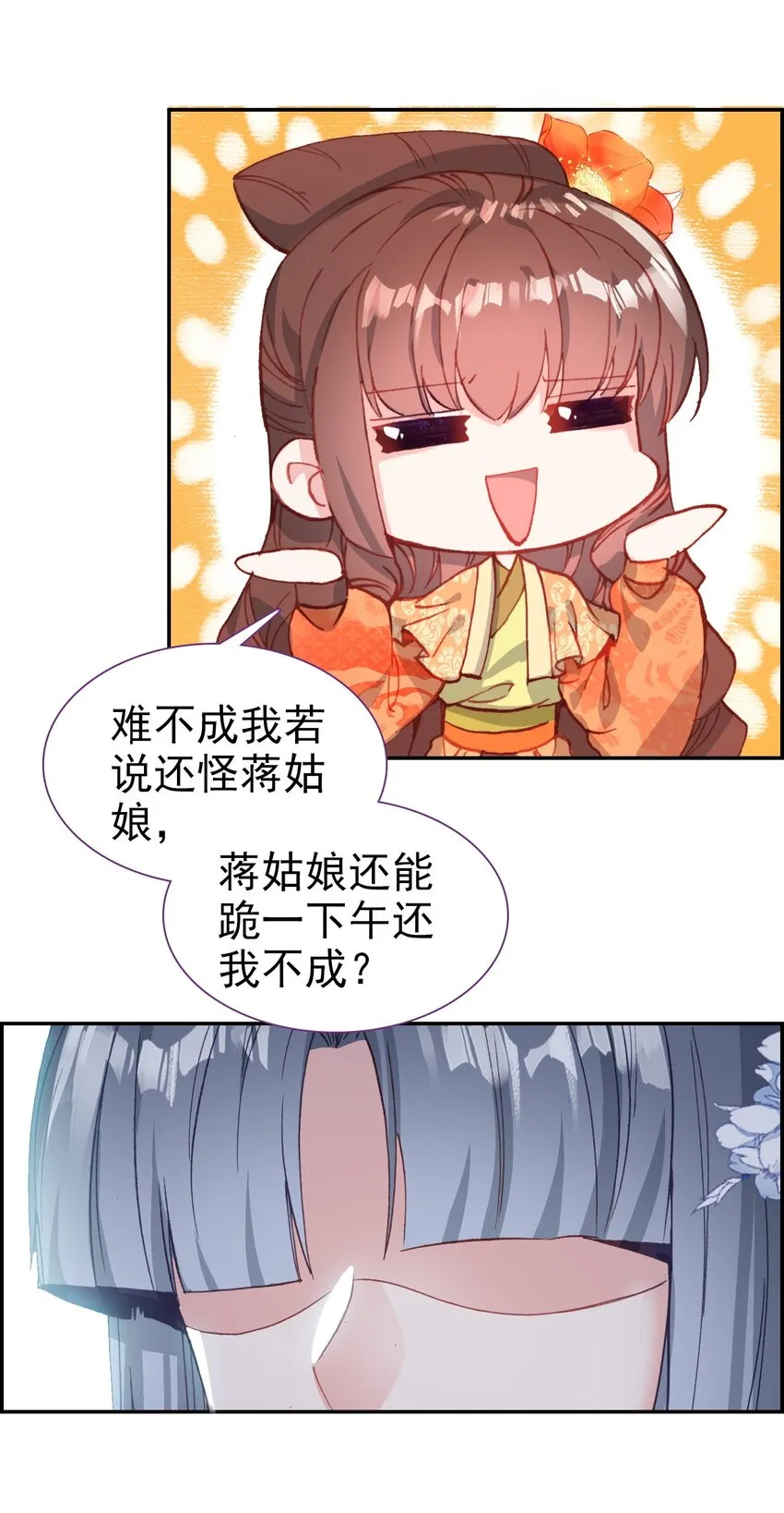 017 井水不犯河水 第7页
