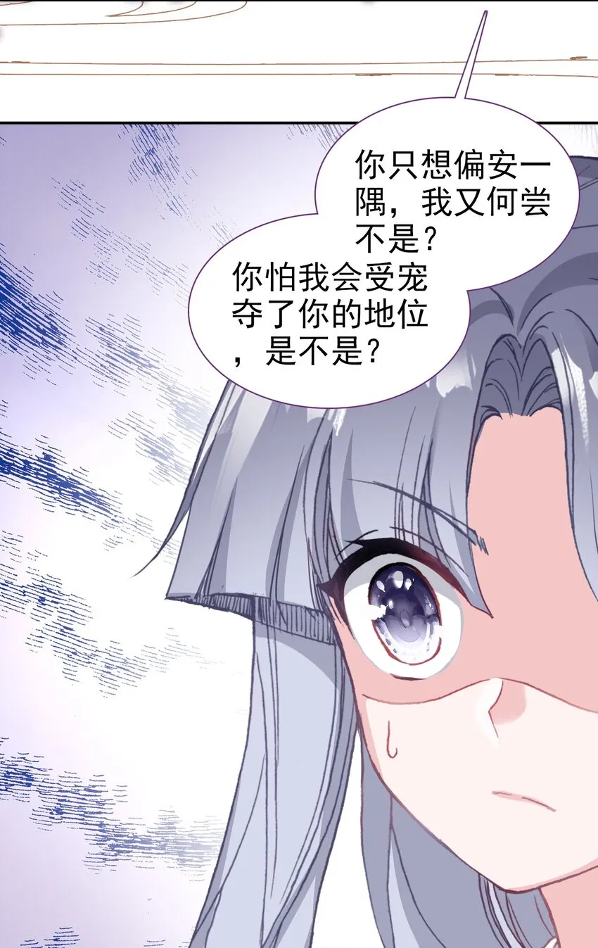 017 井水不犯河水 第12页