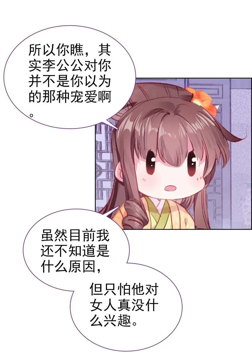 017 井水不犯河水 第15页