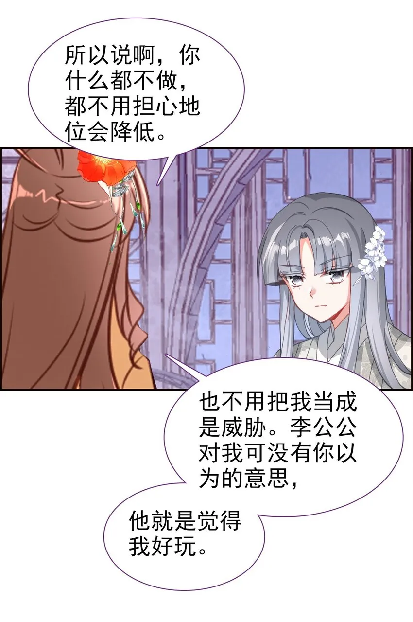 017 井水不犯河水 第18页