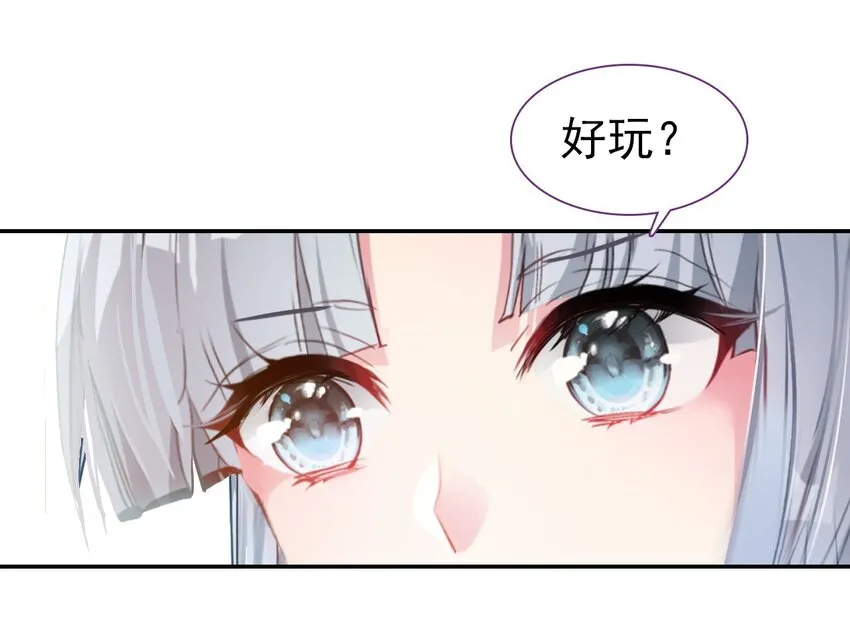 017 井水不犯河水 第19页