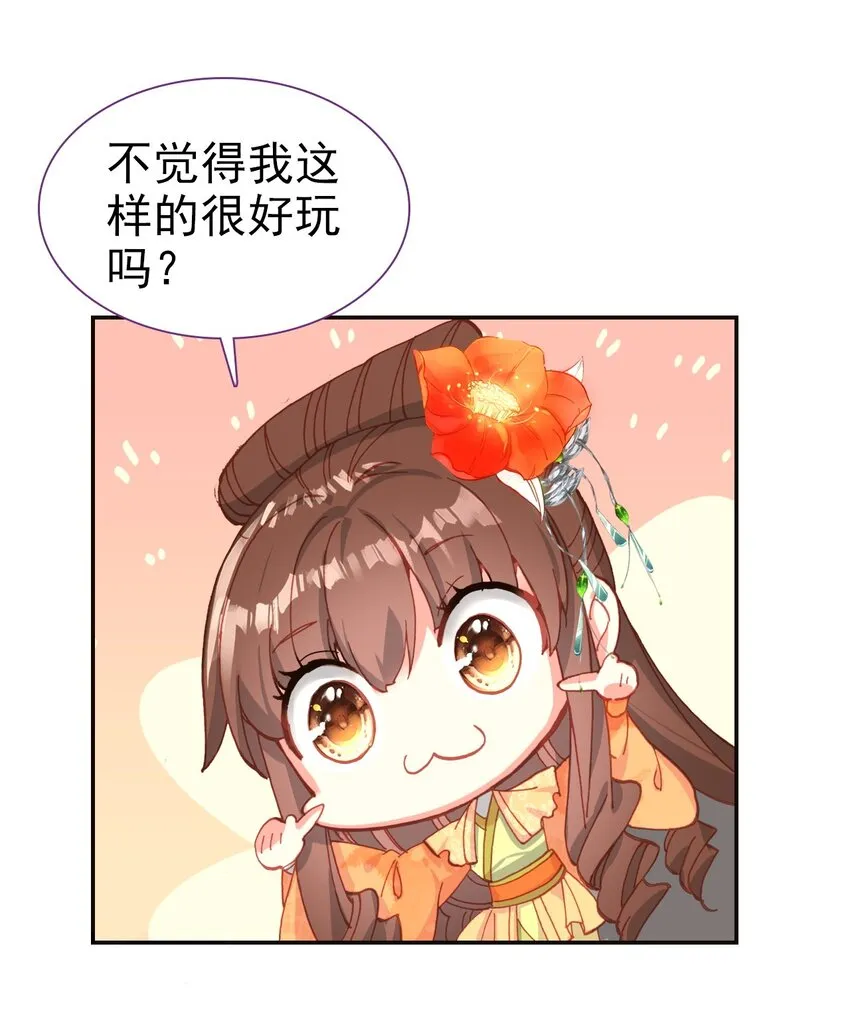 017 井水不犯河水 第20页