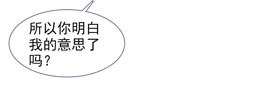 017 井水不犯河水 第24页