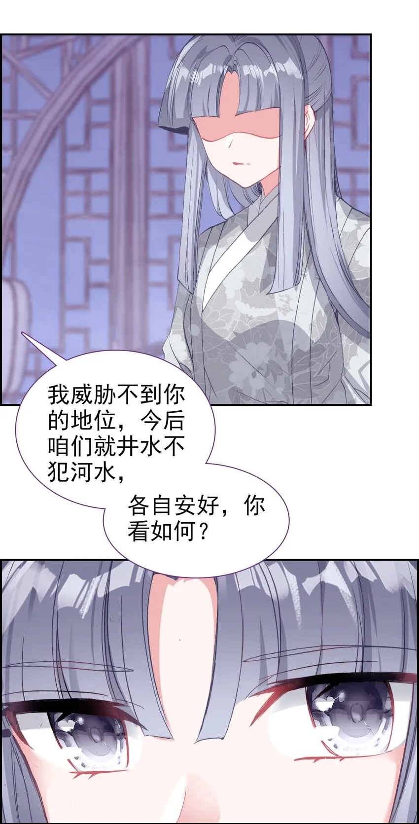 017 井水不犯河水 第25页
