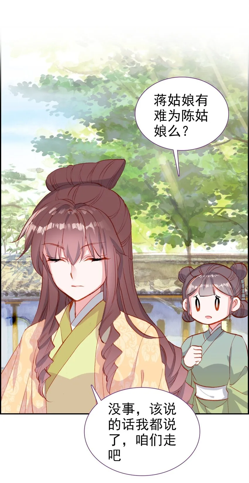 017 井水不犯河水 第28页