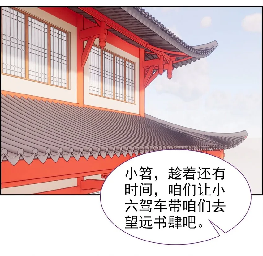 017 井水不犯河水 第29页