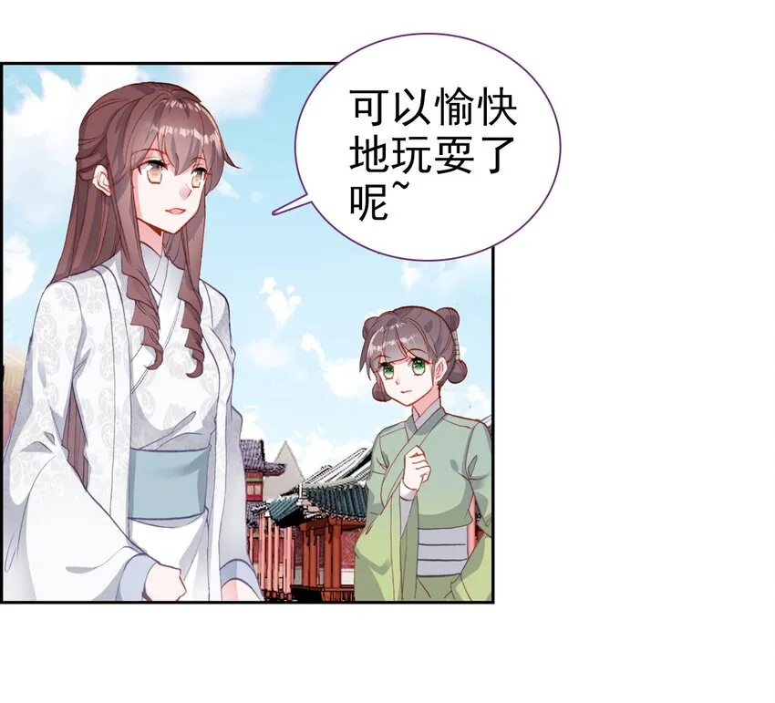 017 井水不犯河水 第30页