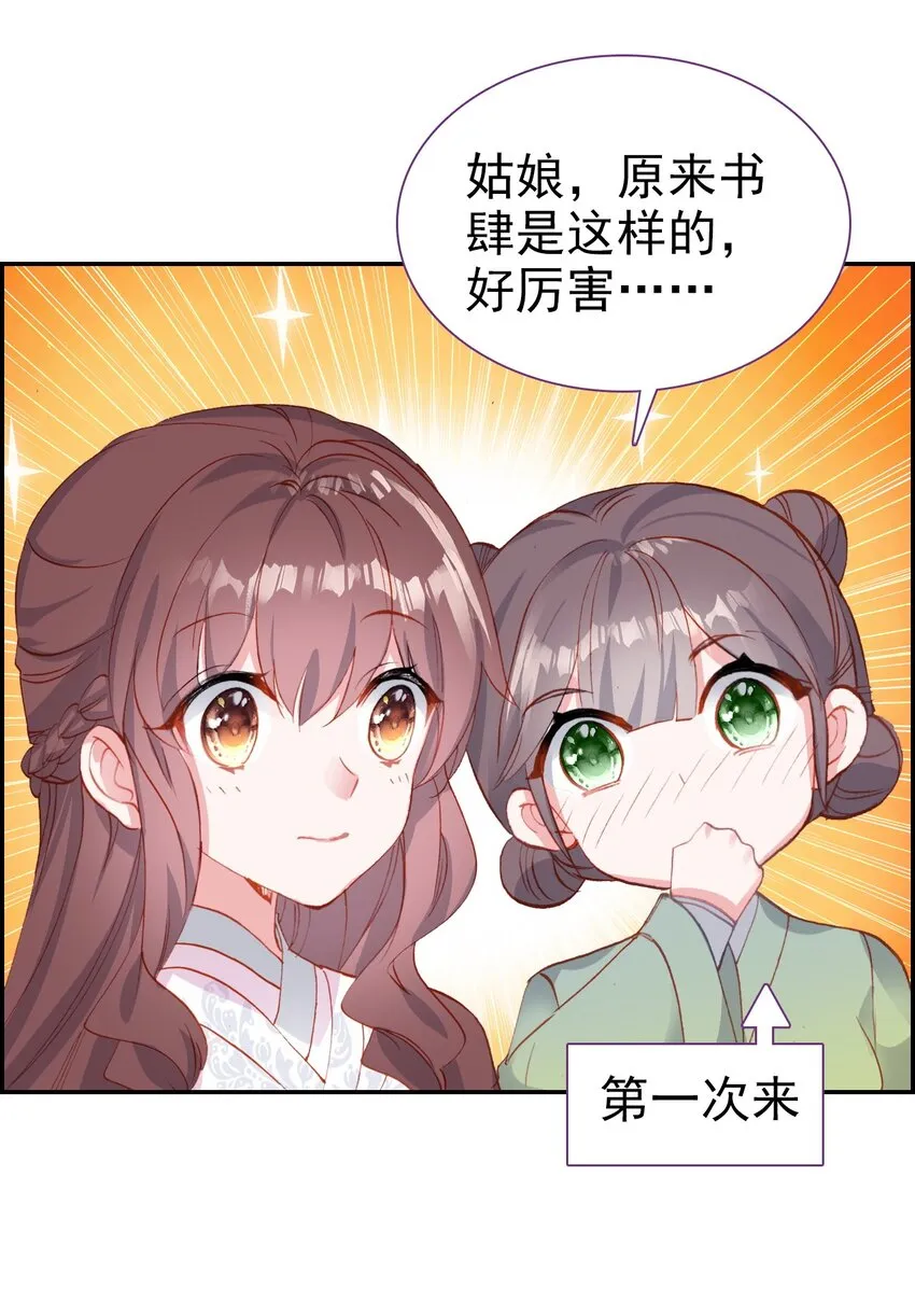 017 井水不犯河水 第32页