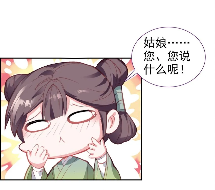 017 井水不犯河水 第34页