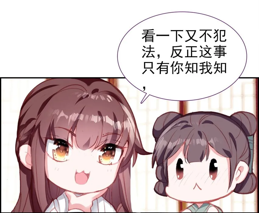 017 井水不犯河水 第35页